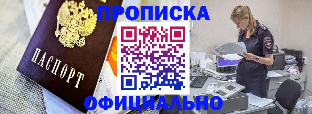 временная регистрация гарантия в Гулькевичах