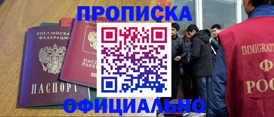 где прописаться в Гулькевичах