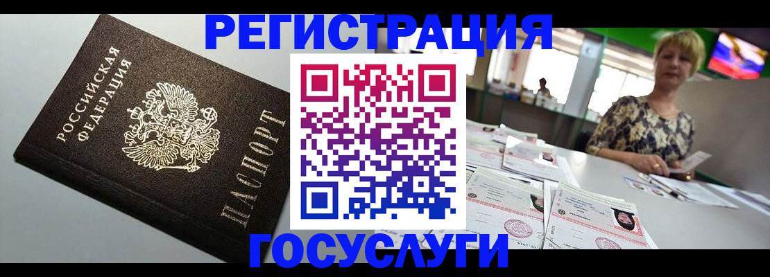 миграционный учет в Гулькевичах