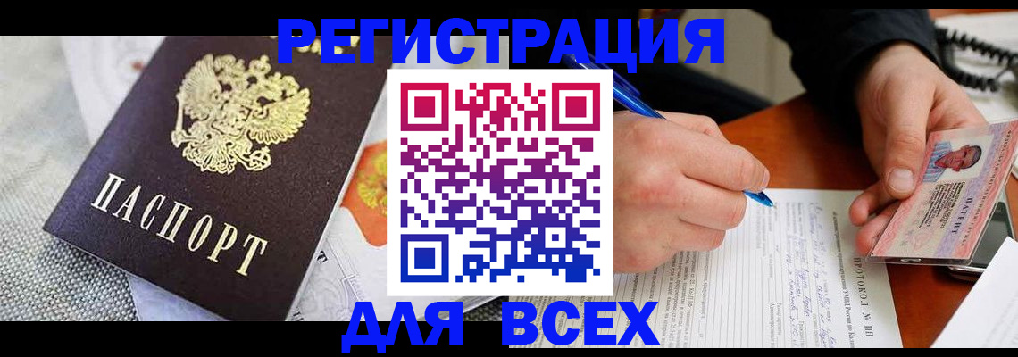 прописка законно в Гулькевичах