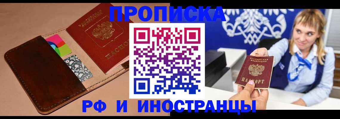 прописка паспорт в Гулькевичах
