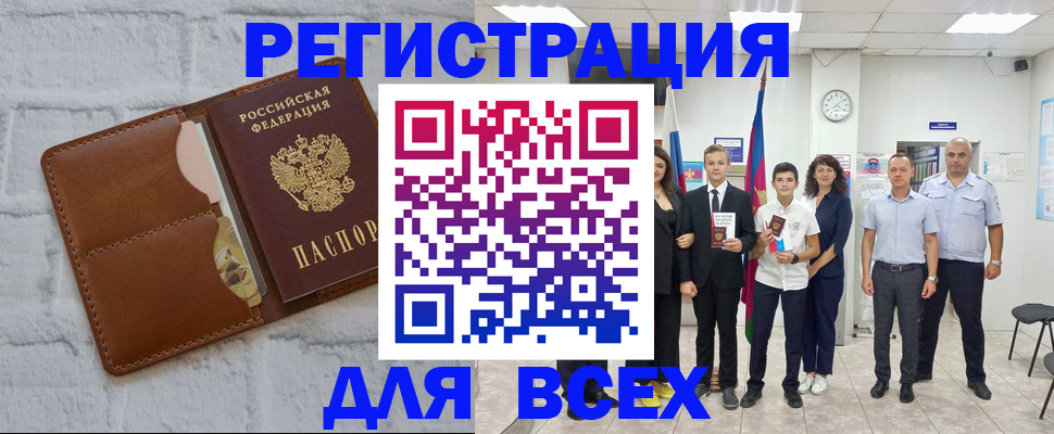 миграционный учет в Гулькевичах