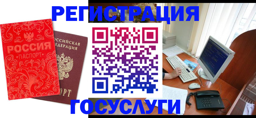 временная регистрация в квартире в Гулькевичах