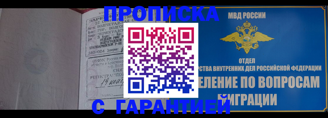 временная регистрация недорого в Гулькевичах