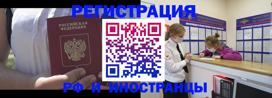 прописка для военкомата в Гулькевичах