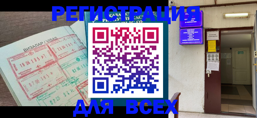 прописка в Гулькевичах