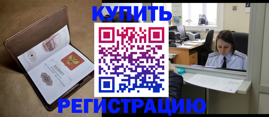 прописка штамп в Гулькевичах