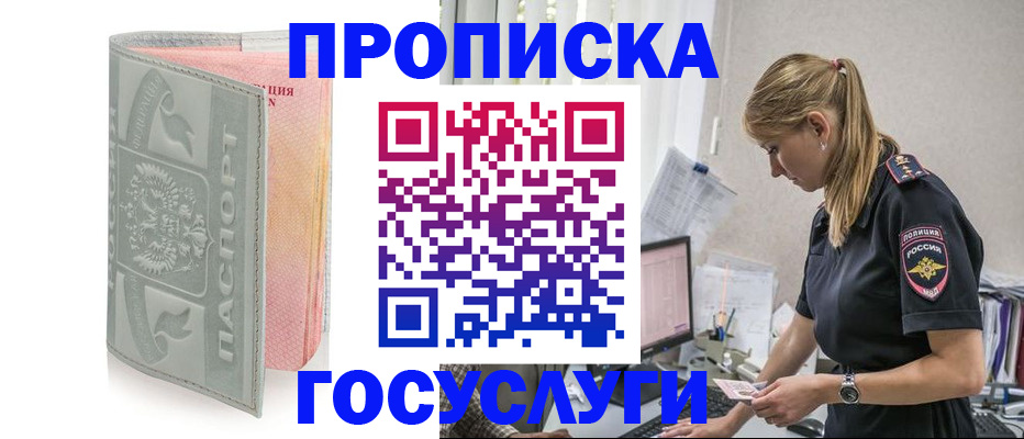 прописка для кредита в Гулькевичах