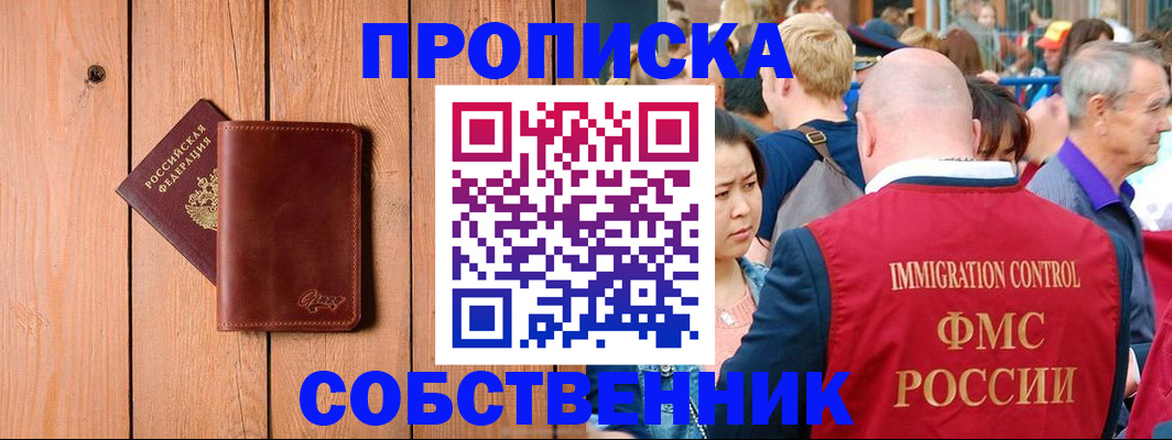 временная регистрация госуслуги в Гулькевичах