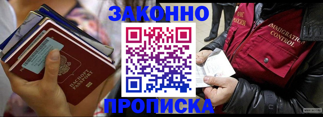 временная регистрация для всех в Гулькевичах